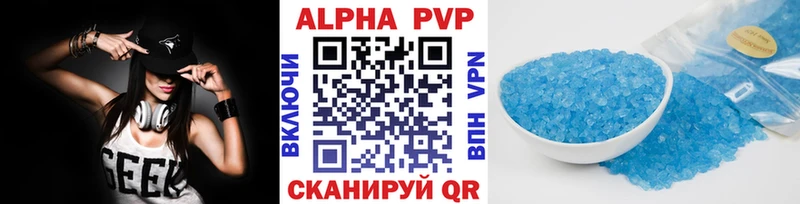 A-PVP Crystall  Купить где  Алупка 