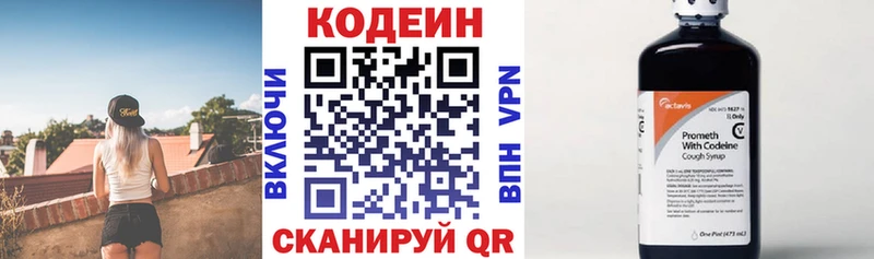 Кодеиновый сироп Lean напиток Lean (лин) Купить где Алупка
