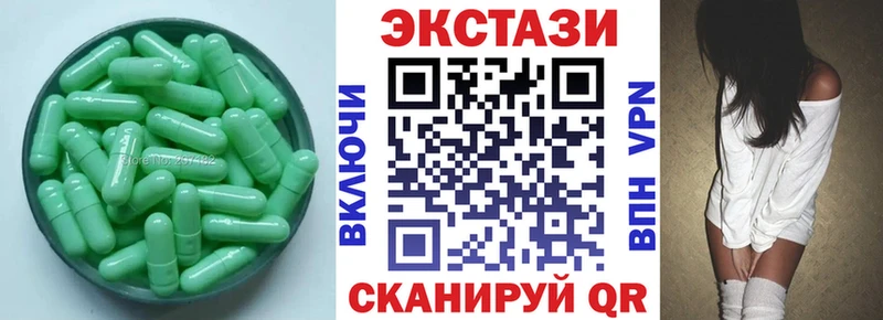 ЭКСТАЗИ Cube  Купить закладки  Алупка 