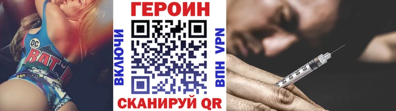 Купить где  Алупка  ГЕРОИН VHQ 