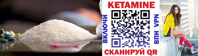 Кетамин VHQ  Купить закладки  Алупка 