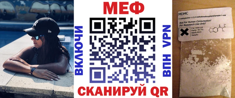 Купить  Алупка  МЕФ мука 