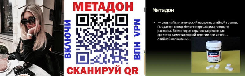 Купить закладки  Алупка  Метадон белоснежный 