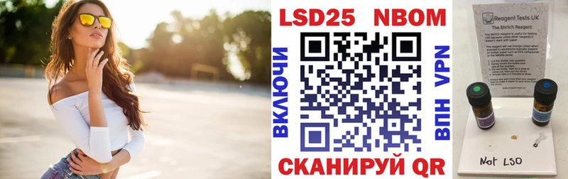 Купить  Алупка  Марки NBOMe 1500мкг 